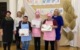 14.12.2023 года - II кулинарный баттл Гродненского района среди лиц с инвалидностью «Палитра вкусов»2